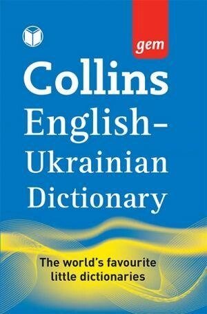 Collins Gem English-Ukrainian Dictionary (українсько-англійський, англо-український) від компанії Inozemna - фото 1