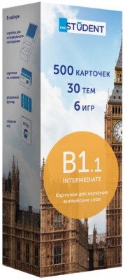 Друковані флеш-картки, англійська, рівень B1.1 (500) рос. від компанії Inozemna - фото 1