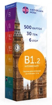 Друковані флеш-картки, англійська, рівень B1.2 (500) від компанії Inozemna - фото 1