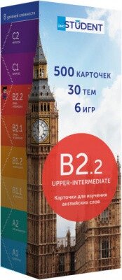 Друковані флеш-картки, англійська, рівень B2.2 (500) рос. від компанії Inozemna - фото 1