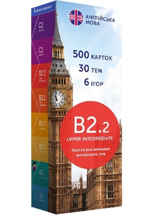 Друковані флеш-картки, англійська, рівень B2.2 (500) від компанії Inozemna - фото 1