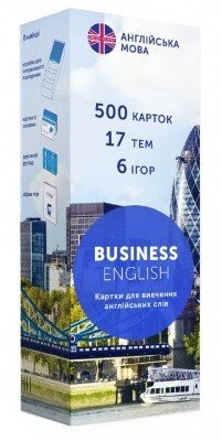 Друковані флеш-картки, бізнес англійська (500) від компанії Inozemna - фото 1