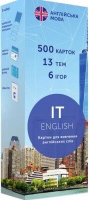 Друковані флеш-картки, IT англійська, рівень А1 (500) від компанії Inozemna - фото 1