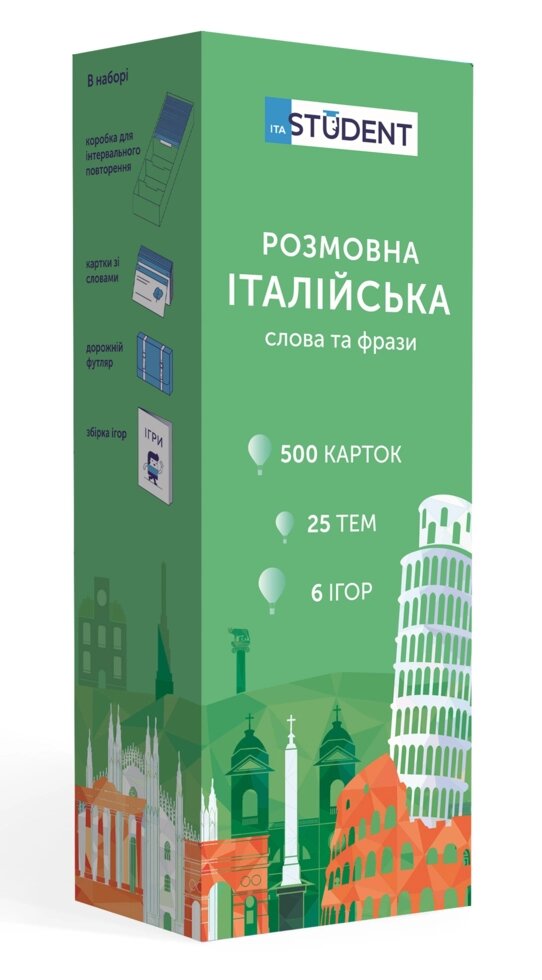 Друковані флеш-картки, італійська, рівень А1 (500) від компанії Inozemna - фото 1