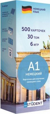 Друковані флеш-картки, німецька, рівень А1 (500) рос. від компанії Inozemna - фото 1