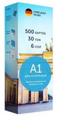 Друковані флеш-картки, німецька, рівень А1 (500) від компанії Inozemna - фото 1