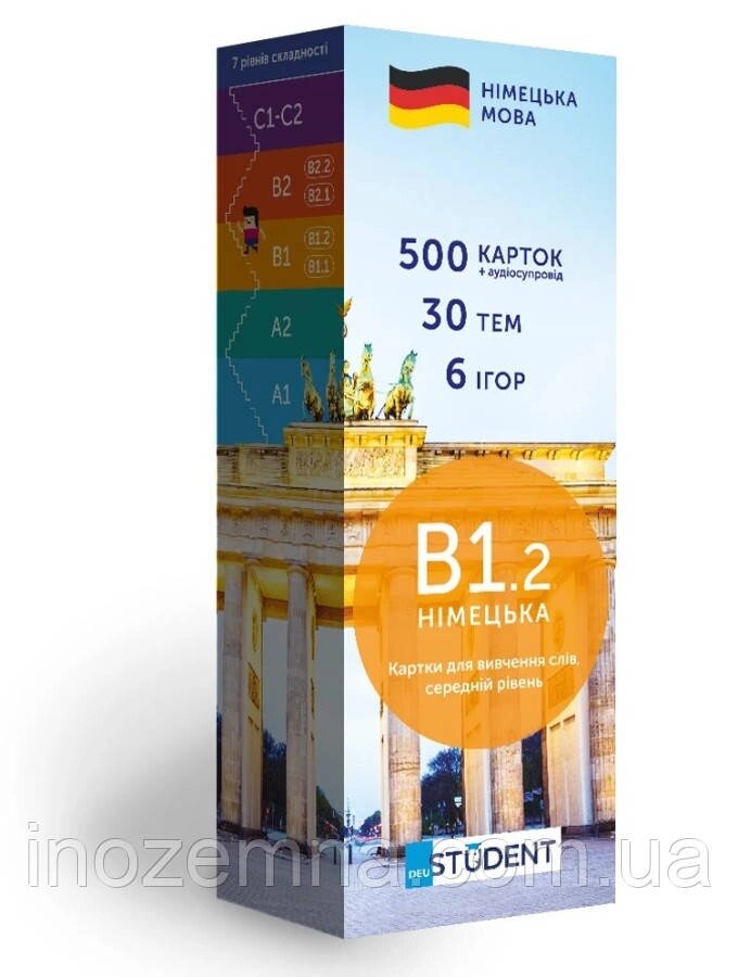 Друковані флеш-картки, німецька, рівень В1.2 (500) від компанії Inozemna - фото 1