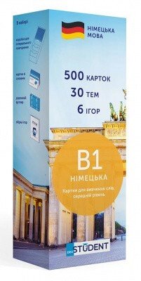 Друковані флеш-картки, німецька, рівень В1 (500) від компанії Inozemna - фото 1