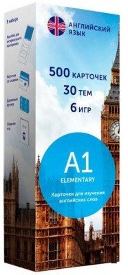 Друковані флеш-картки, російсько-англійська, рівень А1 (500) від компанії Inozemna - фото 1