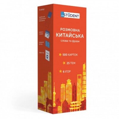 Друковані флеш-картки, розмовна китайська (500) від компанії Inozemna - фото 1