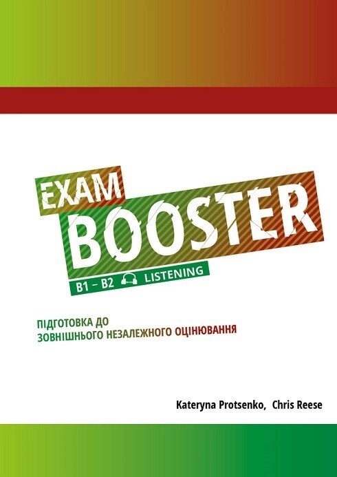 Exam Booster B1-B2 Listening Підготовка до ЗНО від компанії Inozemna - фото 1