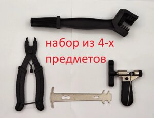 Набір для обслуговування велосипедного ланцюга: вичавка, плоскогубці, вимірювач, щітка