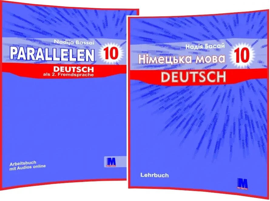 Parallelen 10 клас. Німецька мова (комплект) від компанії Inozemna - фото 1
