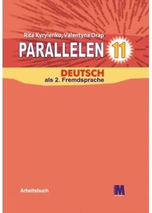 Parallelen 11. від компанії Inozemna - фото 1