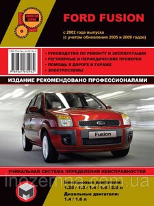 Ford Fusion з 2002 р. Інструкція з ремонту й експлуатації