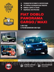 Fiat Doblo / Fiat Panorama / Fiat Cargo / Fiat Maxi. Моделі з 2001 р. Інструкція з ремонту й експлуатації