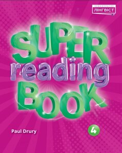 Super Book Reading 4. Quick minds 4