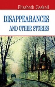 Disappearances and Other Stories = Зникнення та інші оповідання (м'яка обкл.)