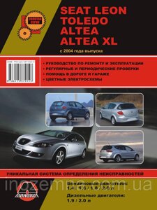 Seat Leon/Seat Toledo/Seat Altea/Seat Altea XL з 2004 р. Інструкція з ремонту й експлуатації