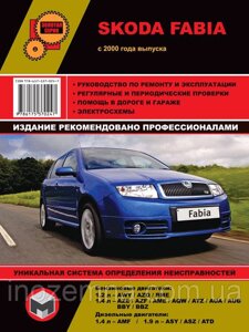 Skoda Fabia з 2000 р. Інструкція з ремонту й експлуатації