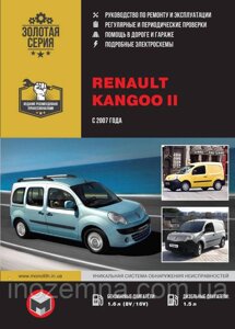 Renault Kangoo II з 2007 р. Інструкція з ремонту й експлуатації