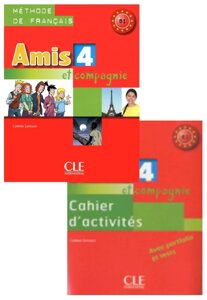 Amis et compagnie 4 Livre + Cahier d`activities (комплект)