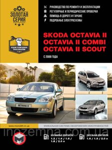 Skoda Octavia II/Octavia II Combi/Octavia II Scout з 2008 р. Інструкція з ремонту й експлуатації