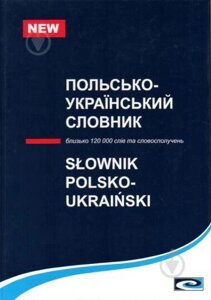 Польсько-український словник 120 тис. слів. Житар