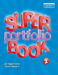 Super Portfolio Book 2. Quick minds 2