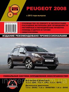 Peugeot 2008 c 2013 р. Інструкція з ремонту й експлуатації.