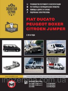 Fiat Ducato/Citroen Jumper/Peugeot Boxer з 2014 р. Інструкція з ремонту й експлуатації