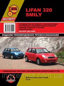 Lifan Smily (320) Керівництво по ремонту та експлуатації. Каталог деталей