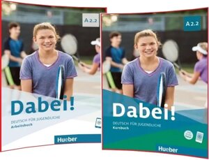 Dabei! A2.2 Kursbuch + Arbeitsbuch (комплект)