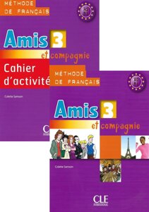 Amis et compagnie 3 Livre + Cahier d`activities (комплект)