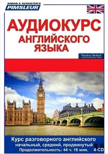 Аудіокурс англійської мови за методом доктора Пимслера. Pimsleur for Russian Speakers