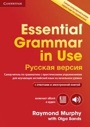 Essential Grammar in Use 4th Edition Book with answers and Interactive eBook Russian Edition