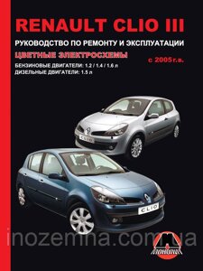 Renault Clio III з 2005 р. Інструкція з ремонту й експлуатації