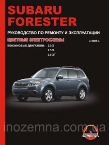 Subaru Forester з 2008 р. Інструкція з ремонту й експлуатації