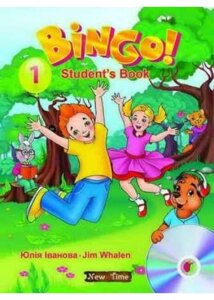 Bingo! Книга для учня. Рівень 1