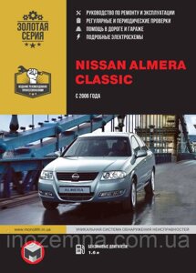 Nissan Almera Classic з 2006 р. Інструкція з ремонту й експлуатації