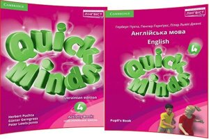 Quick Minds (Ukrainian edition) 4 Pupil's Book + Activity Book (комплект)