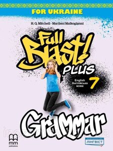 Full Blast Plus for Ukraine 7 Grammar НУШ