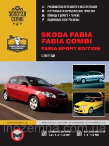 Skoda Fabia/Fabia Combi з 2007 р. Інструкція з ремонту й експлуатації