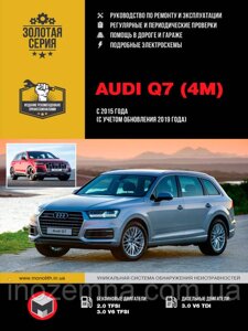 Audi Q7 з 2015 р. (з урахуванням оновлення 2019 р.) Посібник з ремонту й експлуатації