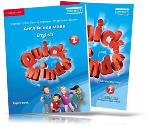 Quick Minds (Ukrainian edition) 2 Pupil's Book + Activity Book (комплект)