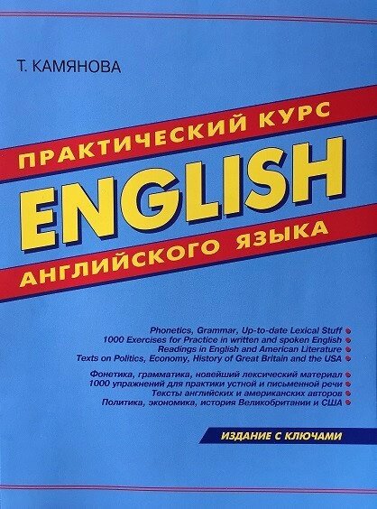 Практична граматика англійської мови. Камянова від компанії Inozemna - фото 1