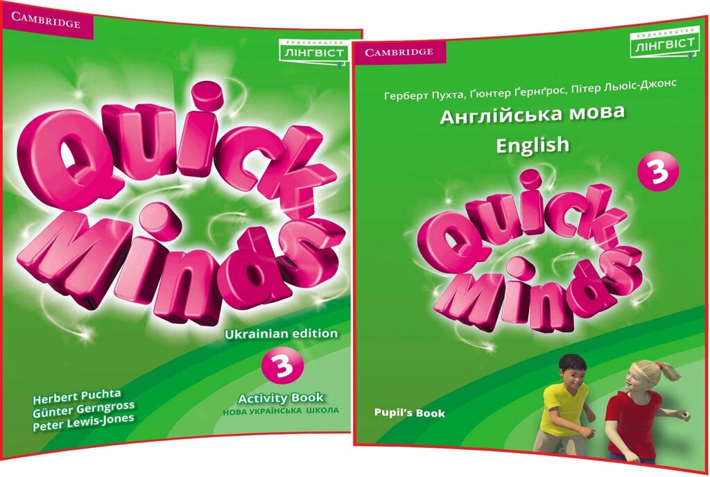 Quick Minds (Ukrainian edition) 3 Pupil's Book + Activity Book (комплект) від компанії Inozemna - фото 1