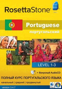 Rosetta Stone. Повний курс португальської мови.
