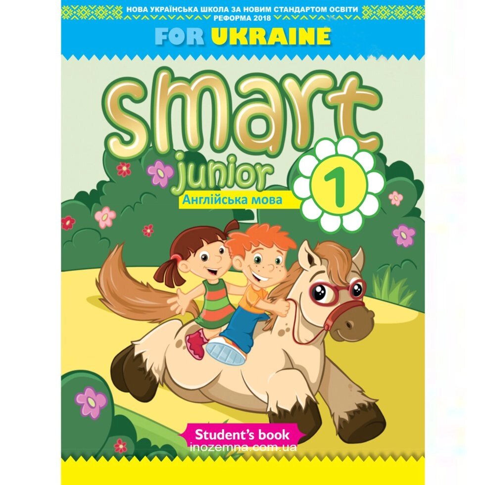 Smart Junior 1 Student's Book від компанії Inozemna - фото 1