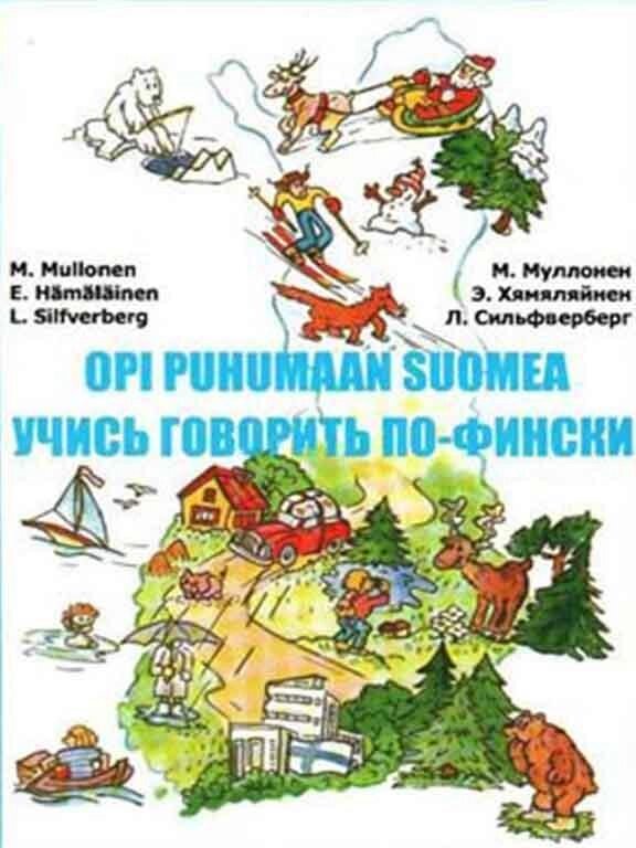 Вчися говорити по-фінськи. Муллонен від компанії Inozemna - фото 1